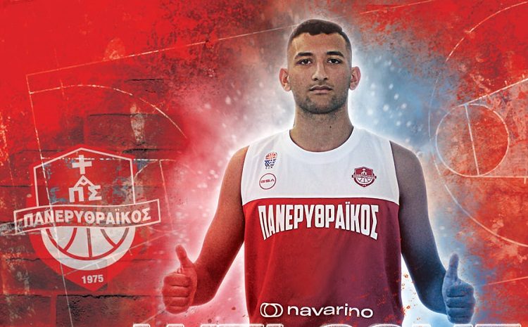 Επενδύει στο μέλλον με την απόκτηση του ταλαντούχου Χρήστου Τσόπελα ο Πανερυθραϊκός