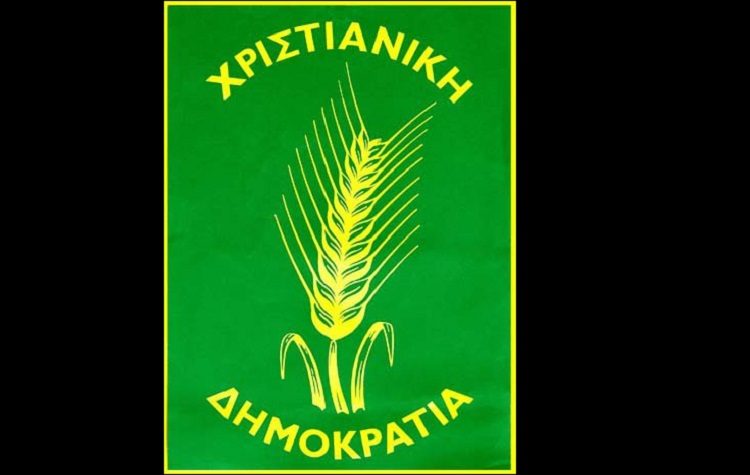 Χριστιανική Δημοκρατία: Να αποκατασταθούν οι πληγέντες και το φυσικό περιβάλλον