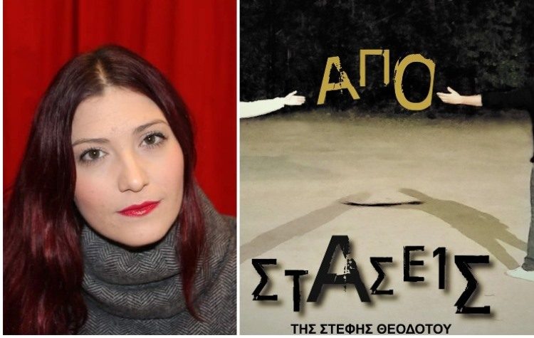 Στέφη Θεοδότου: «Συντονίζει» τη θεατρική ομάδα του Δήμου Χαλανδρίου σε επίκαιρα μηνύματα