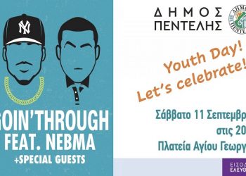 Συναυλία με τους Going Through στην πλατεία Αγίου Γεωργίου στα Μελίσσια 