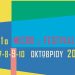 Micro_μ Festival - Διεθνές Μέρος