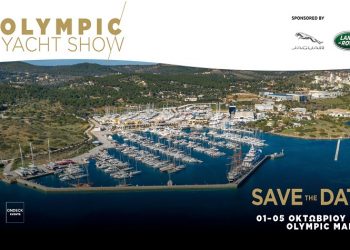 Olympic Yacht Show: Από 1-5 Οκτωβρίου η καρδιά του Θαλάσσιου Τουρισμού «χτυπά» στην Olympic Marine