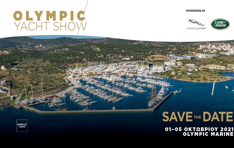Olympic Yacht Show: Από 1-5 Οκτωβρίου η καρδιά του Θαλάσσιου Τουρισμού «χτυπά» στην Olympic Marine