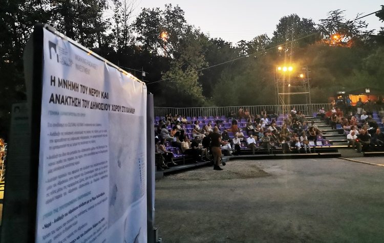 1ο HIDRANT Festival στο Χαλάνδρι: Ένα συμμετοχικό φεστιβάλ για το νερό και την πόλη