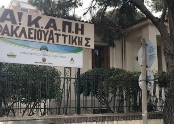 Με φυσική παρουσία και διευρυμένες οι υπηρεσίες στα ΚΑΠΗ του Δήμου