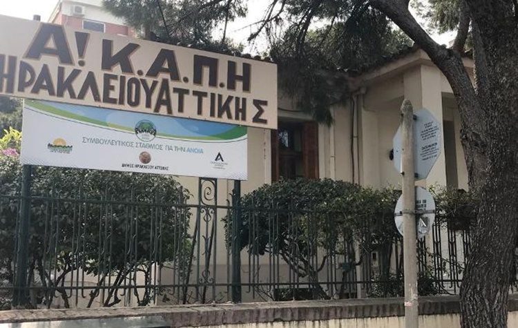 Με φυσική παρουσία και διευρυμένες οι υπηρεσίες στα ΚΑΠΗ του Δήμου