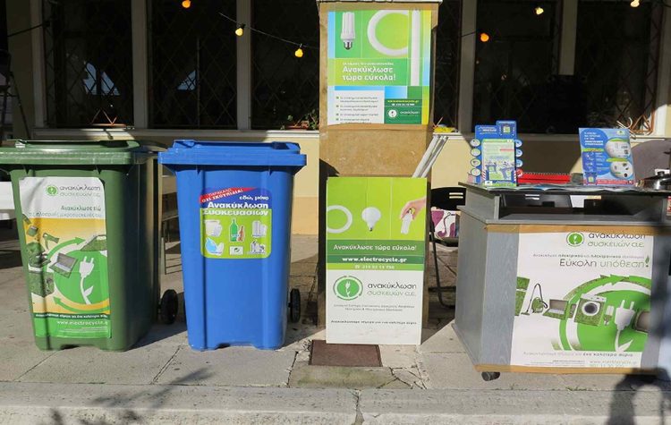 «Οδεύοντας προς μία κοινωνία μηδενικών αποβλήτων» στις 22 Σεπτεμβρίου