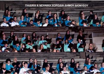 Στη μεγάλη συναυλία του Καλλιμάρμαρου η Παιδική και Νεανική Χορωδία του Δήμου