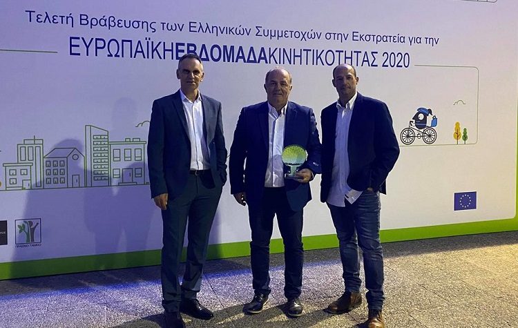 Πανελλαδικό βραβείο για τον Δήμο στην «Ευρωπαϊκή Εβδομάδα Κινητικότητας 2020»