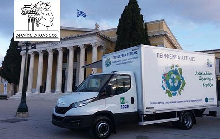 Πρόγραμμα «The Green City»: Οι πολίτες ανακυκλώνουν και επιβραβεύονται