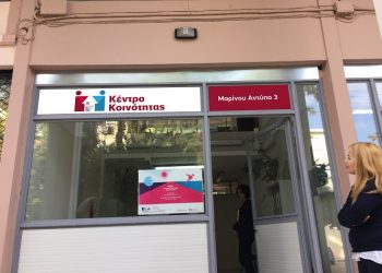 Προκλήσεις και ευκαιρίες: Ημερίδα αγοράς εργασίας στην Κηφισιά στις 16/9