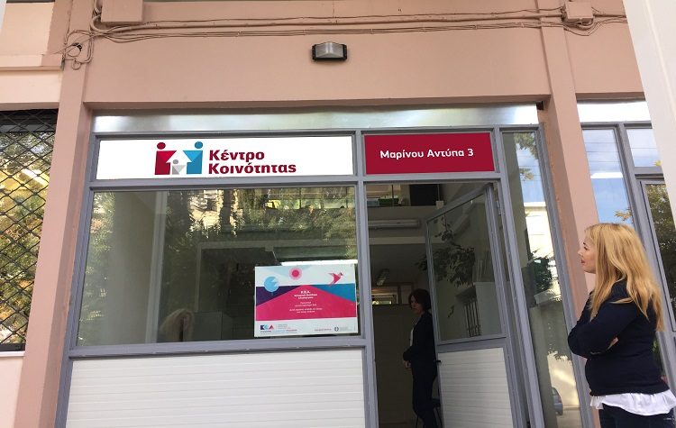 Προκλήσεις και ευκαιρίες: Ημερίδα αγοράς εργασίας στην Κηφισιά στις 16/9