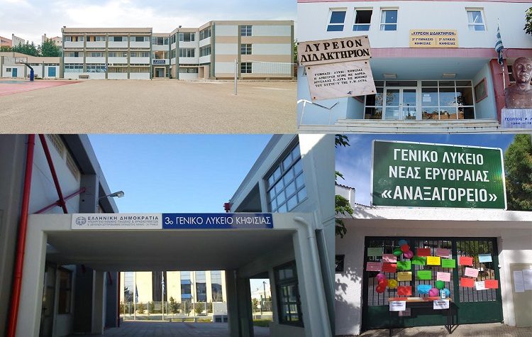 Περισσότεροι από 200 οι νέοι φοιτητές από τον Δήμο Κηφισιάς