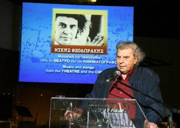 Βαθιά θλίψη για την απώλεια του Επίτιμου Δημότη Κηφισιάς Μίκη Θεοδωράκη