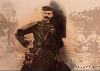 Ετήσιο μνημόσυνο για τον Μακεδονομάχο ήρωα Παύλο Μελά