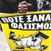 Εσθονία: Αυτόπτης μάρτυρας