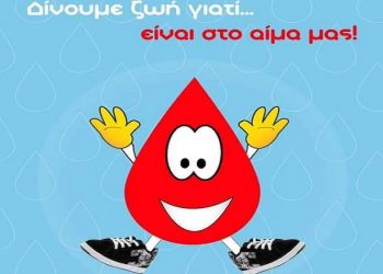 Εθελοντική αιμοδοσία την Κυριακή 5 Σεπτεμβρίου στο Λαύριο