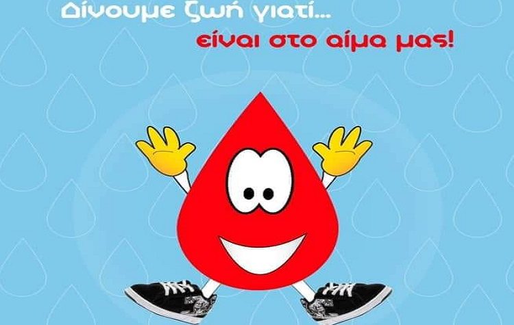 Εθελοντική αιμοδοσία την Κυριακή 5 Σεπτεμβρίου στο Λαύριο