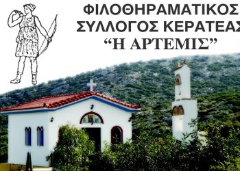Ιερά Πανήγυρις στον Ι.Ν. Αγίου Ευσταθίου την Κυριακή 19 Σεπτεμβρίου, στην Κερατέα