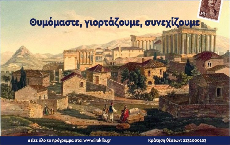 Πολιτιστικό φθινόπωρο στον Δήμο από 19 Σεπτεμβρίου