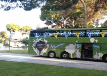 Στην κεντρική πλατεία το «Κινητό Κέντρο Περιβαλλοντικής Εκπαίδευσης και Ανακύκλωσης»