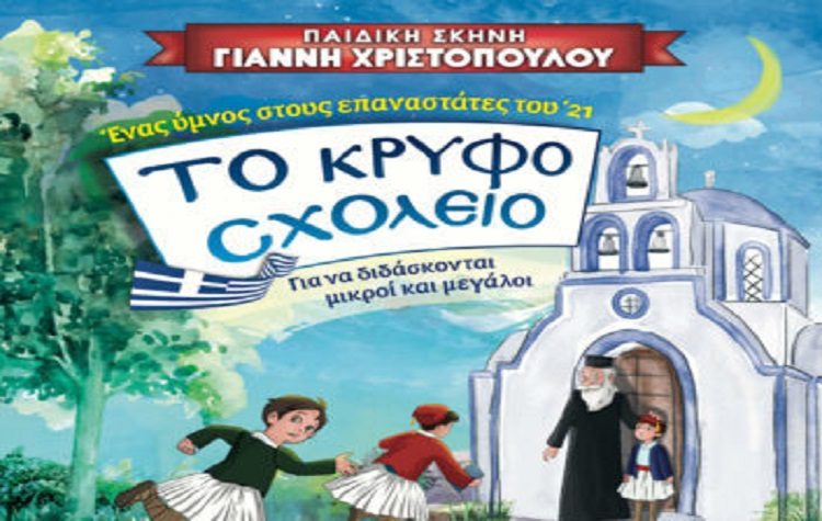 Συνεχίζεται όλο τον Σεπτέμβριο το Φεστιβάλ Πεντελικού