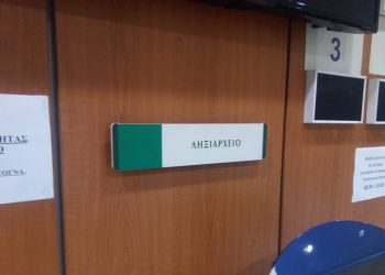 ΔΑΣ-ΟΤΑ Αμαρουσίου: «Προκλητική μεταφορά του ληξιαρχείου σε ακατάλληλο χώρο»