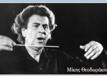 Δήμος Χαλανδρίου: «Η χώρα πενθεί ένα από τα πιο άξια παιδιά της»