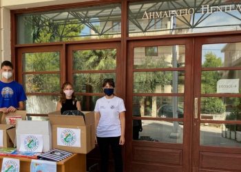 Με επιτυχία ολοκληρώθηκε η δράση συγκέντρωσης σχολικών ειδών του Δήμου