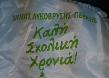 Τάσος Μαυρίδης: «Προσπαθούμε να μην αφήσουμε κανένα παιδί χωρίς τα απαραίτητα»