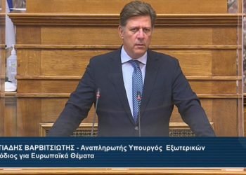 Μ. Βαρβιτσιώτης: Η κατάργηση των Διμερών Επενδυτικών Συμφωνιών μεταξύ κρατών - μελών της ΕΕ υπηρετεί το συμφέρον της χώρας