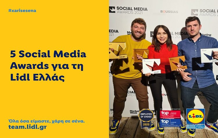 Πέντε Social Media Awards 2021 για τη Lidl Ελλάς