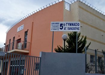Λαϊκή Συσπείρωση: «Κανένα χαράτσι για τη χρήση αίθουσας σχολείου από σύλλογο»