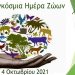 Β. Σιώμος: «Για κάποιους ανθρώπους τα ζώα δεν είναι πάρα ένα «αξεσουάρ»»