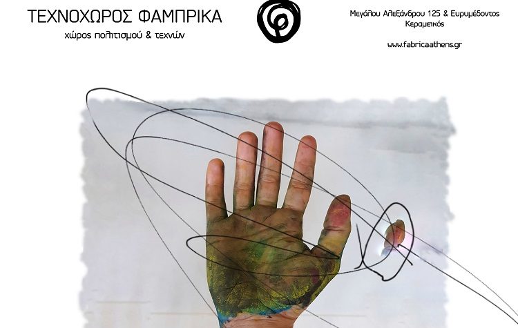 9o Φεστιβάλ χειροποίητων και ανακυκλώσιμων στον Κεραμεικό