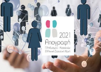 Παιδιά, να μετρηθούμε!