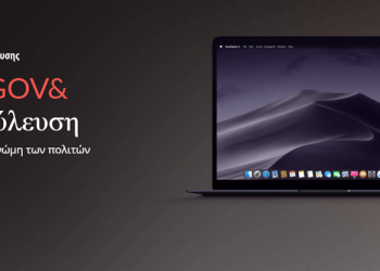 Δήμος Λυκόβρυσης- Πεύκης: Σε Ηλεκτρονική Δημόσια Διαβούλευση το Τοπικό Σχέδιο Διαχείρισης Αποβλήτων