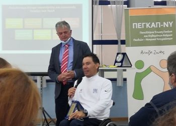 ΠΕΓΚΑΠ-ΝΥ: Εκδήλωση τιμής γεμάτη συναίσθημα