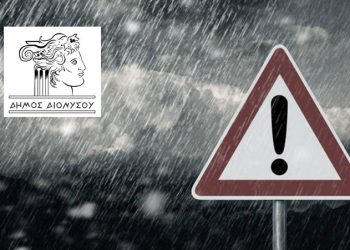 Ετοιμότητα και επιφυλακή στον Δήμο Διονύσου για την κακοκαιρία «Μπάλλος»