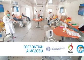 Με την υποστήριξη του Ε.ΚΕ.Α. υλοποιούνται τα ταξίδια του «ΟΔΥΣΣΕΑ» από «Το Χαμόγελο του Παιδιού