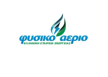 Έκπτωση 15% στο φυσικό αέριο σε όλους τους οικιακούς καταναλωτές