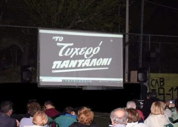 «Λάμψη» ελληνικού κινηματογράφου με πλάνα από τη Νέα Ιωνία