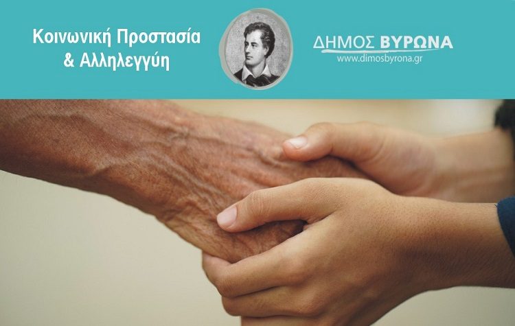 Μερική Επαναλειτουργία των Κ.Α.Π.Η. του Δήμου από τις 11 Οκτωβρίου