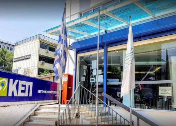 Κλειστά τα ΚΕΠ Αμαρουσίου σε συνέχεια των έκτακτων μέτρων λόγω κακοκαιρίας