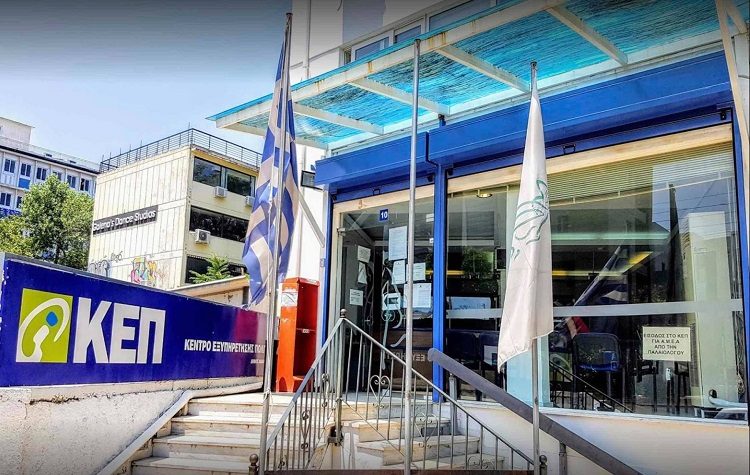 Κλειστά τα ΚΕΠ Αμαρουσίου σε συνέχεια των έκτακτων μέτρων λόγω κακοκαιρίας