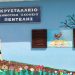 Πραγματοποιήθηκε η διαδικτυακή συζήτηση του Συλλόγου Γονέων του Κρυσταλλείου