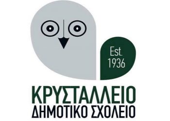 Πραγματοποιήθηκε η διαδικτυακή συζήτηση του Συλλόγου Γονέων του Κρυσταλλείου