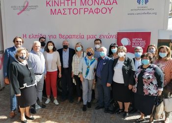 Κεραμέως, Γκάγκα Μακρή, και Αμπατζόγλου υποδέχθηκαν την Κινητή Μονάδα Μαστογράφου