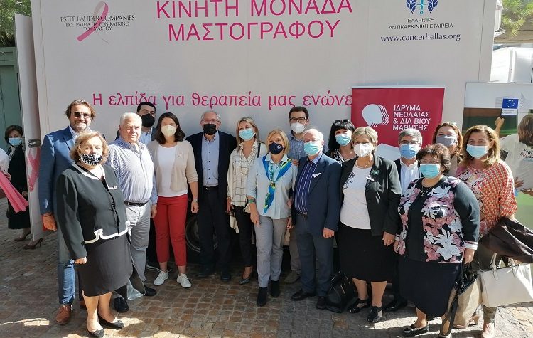 Κεραμέως, Γκάγκα Μακρή, και Αμπατζόγλου υποδέχθηκαν την Κινητή Μονάδα Μαστογράφου