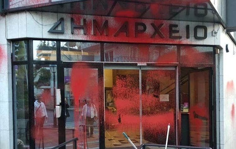 Επίθεση με μπογιές στο Δημαρχείο Νέας Ιωνίας
